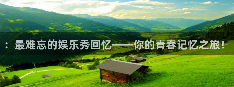 赢咖7：：最难忘的娱乐秀回忆——你的青春记忆之旅！